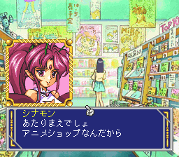 Voice Paradise screenshot 5 for PC FX